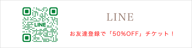 体験セッション LINEでお申込み